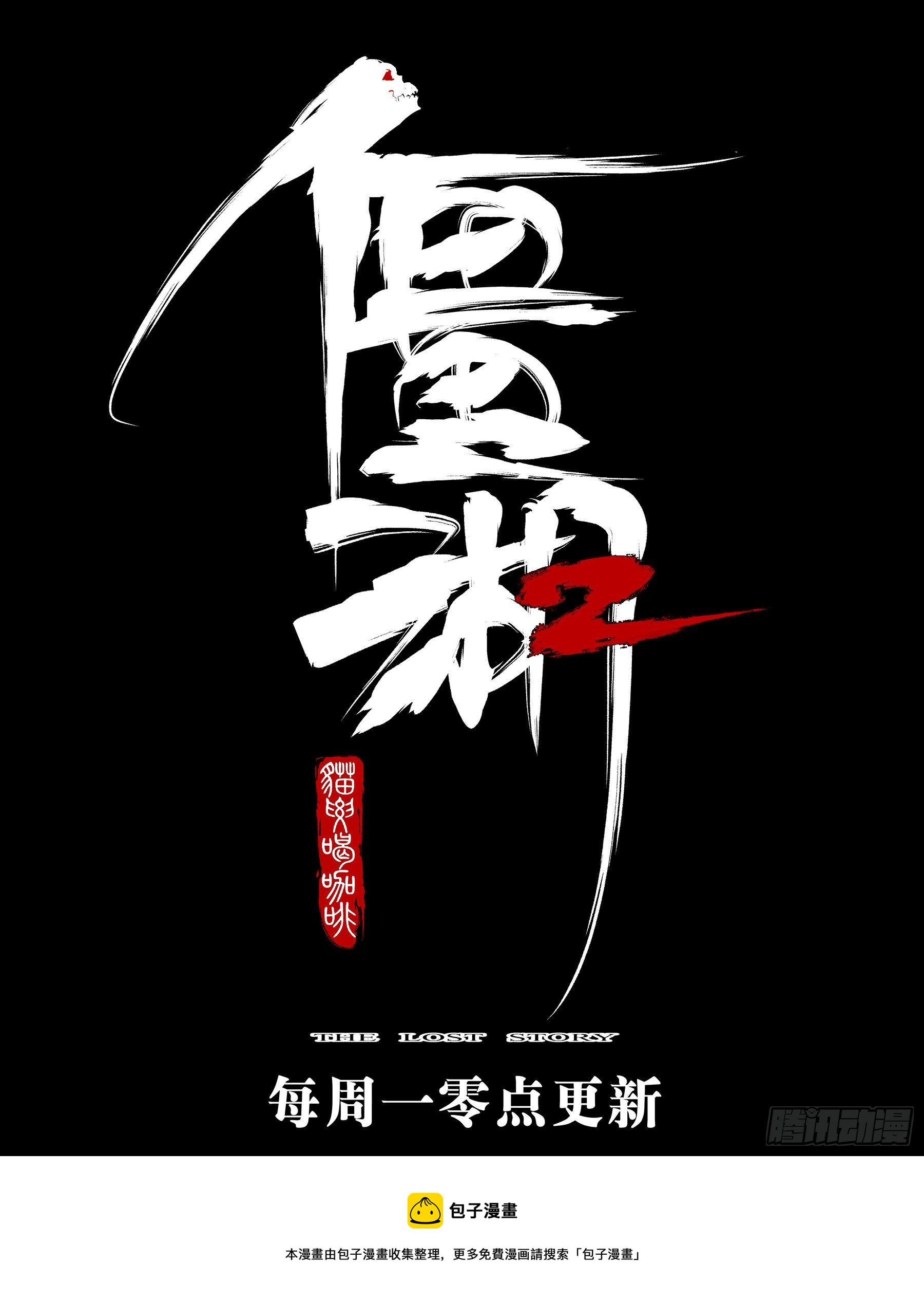 僵湖韩漫全集-第八十七回-以意为之无删减无遮挡章节图片 