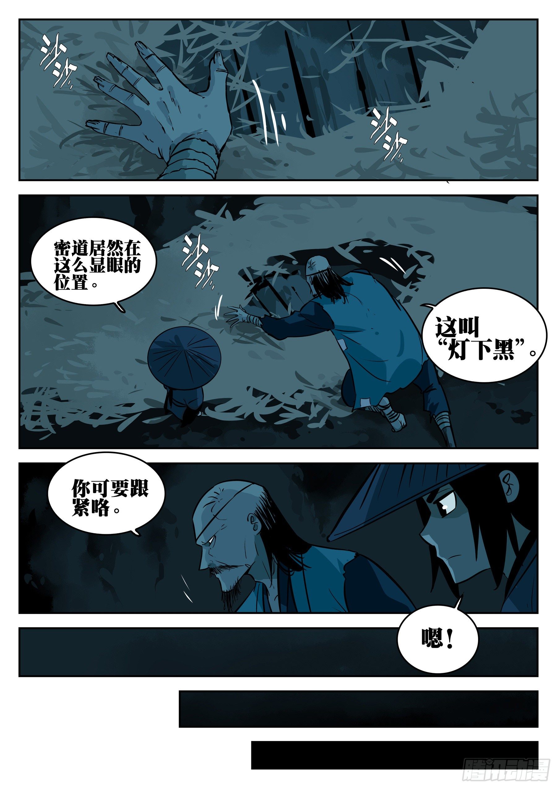 僵湖韩漫全集-第八十七回-以意为之无删减无遮挡章节图片 