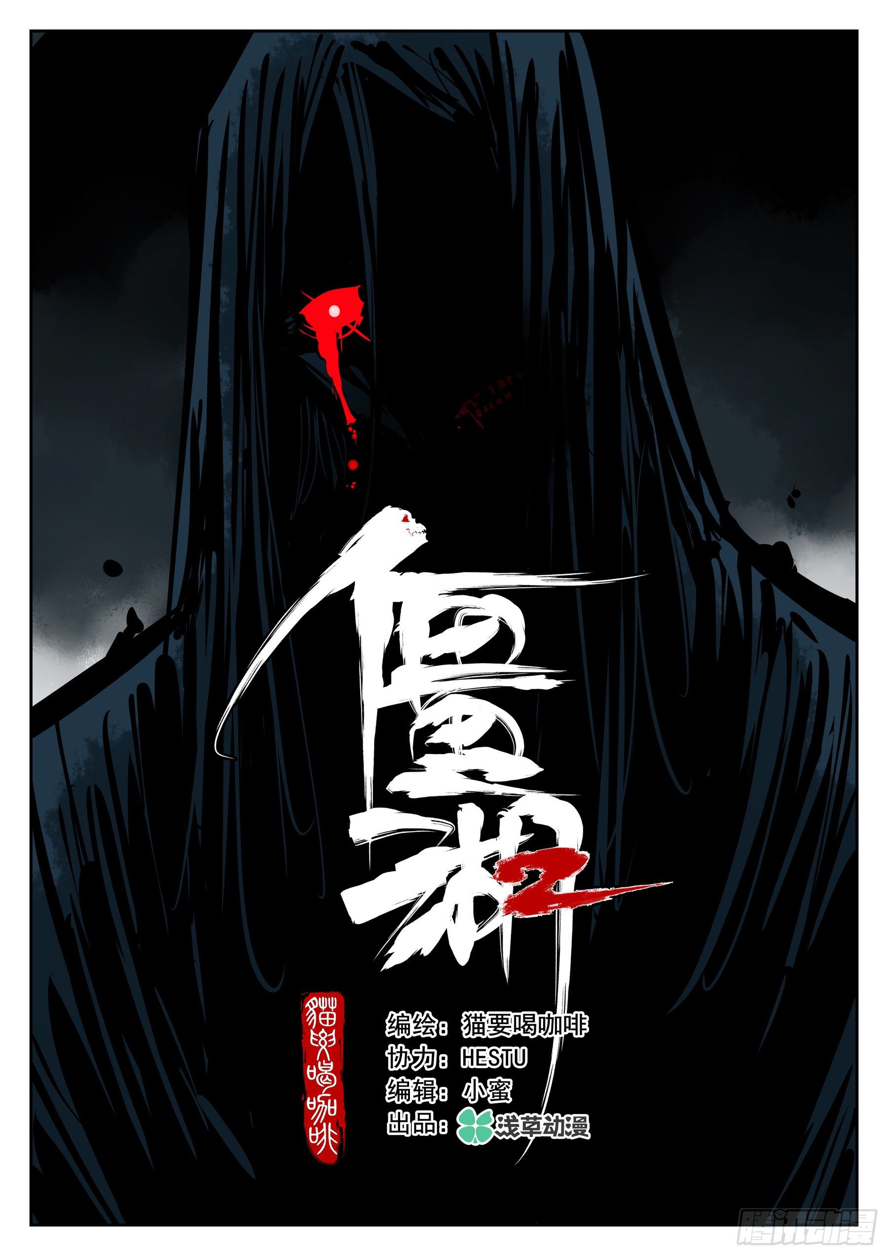 僵湖韩漫全集-第八十九回-狭路相逢无删减无遮挡章节图片 