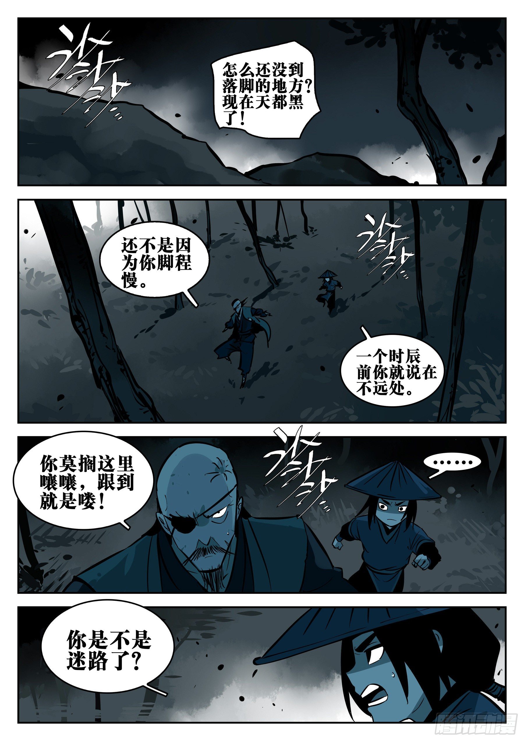 僵湖韩漫全集-第八十九回-狭路相逢无删减无遮挡章节图片 