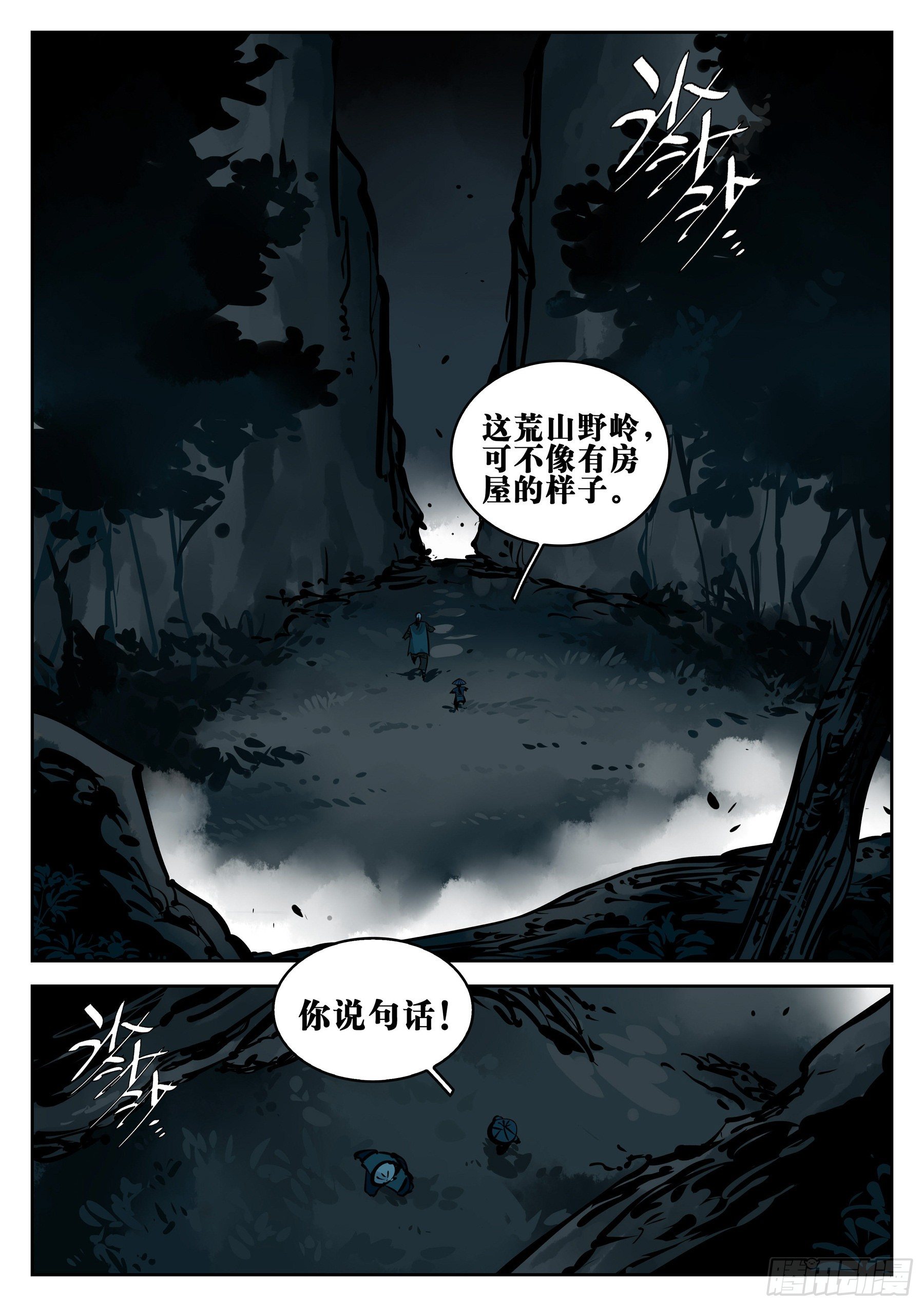 僵湖韩漫全集-第八十九回-狭路相逢无删减无遮挡章节图片 