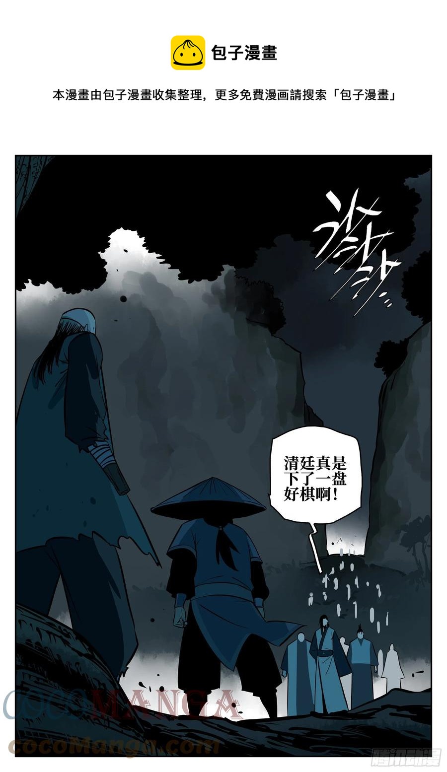 僵湖韩漫全集-第九十回-别有用心无删减无遮挡章节图片 