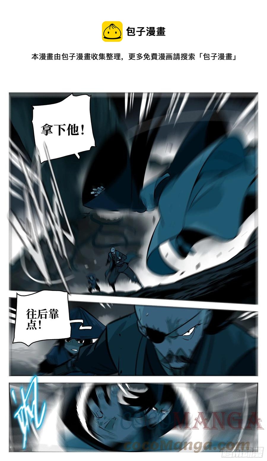 僵湖韩漫全集-第九十回-别有用心无删减无遮挡章节图片 