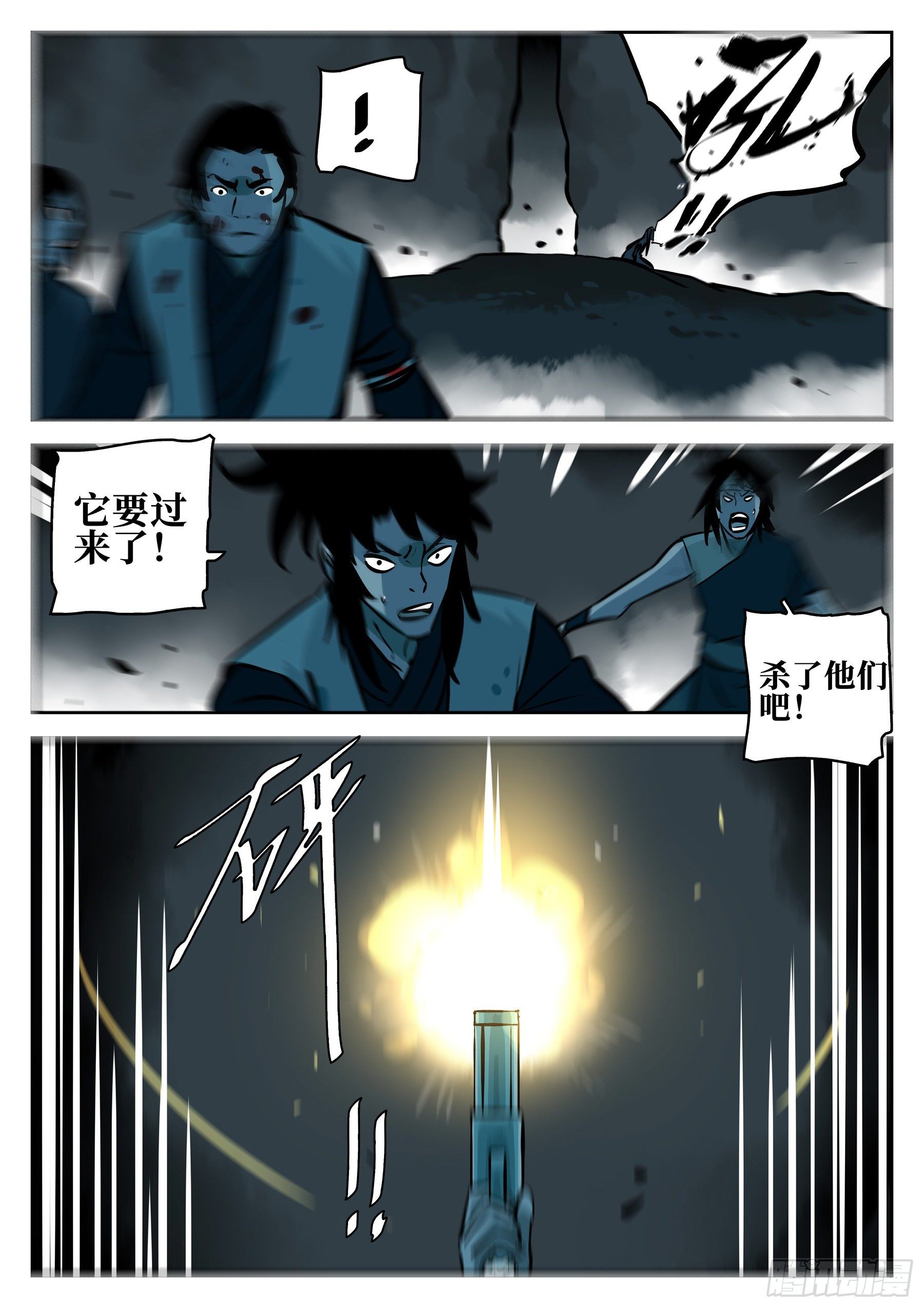 僵湖韩漫全集-第九十一回-四分五裂无删减无遮挡章节图片 