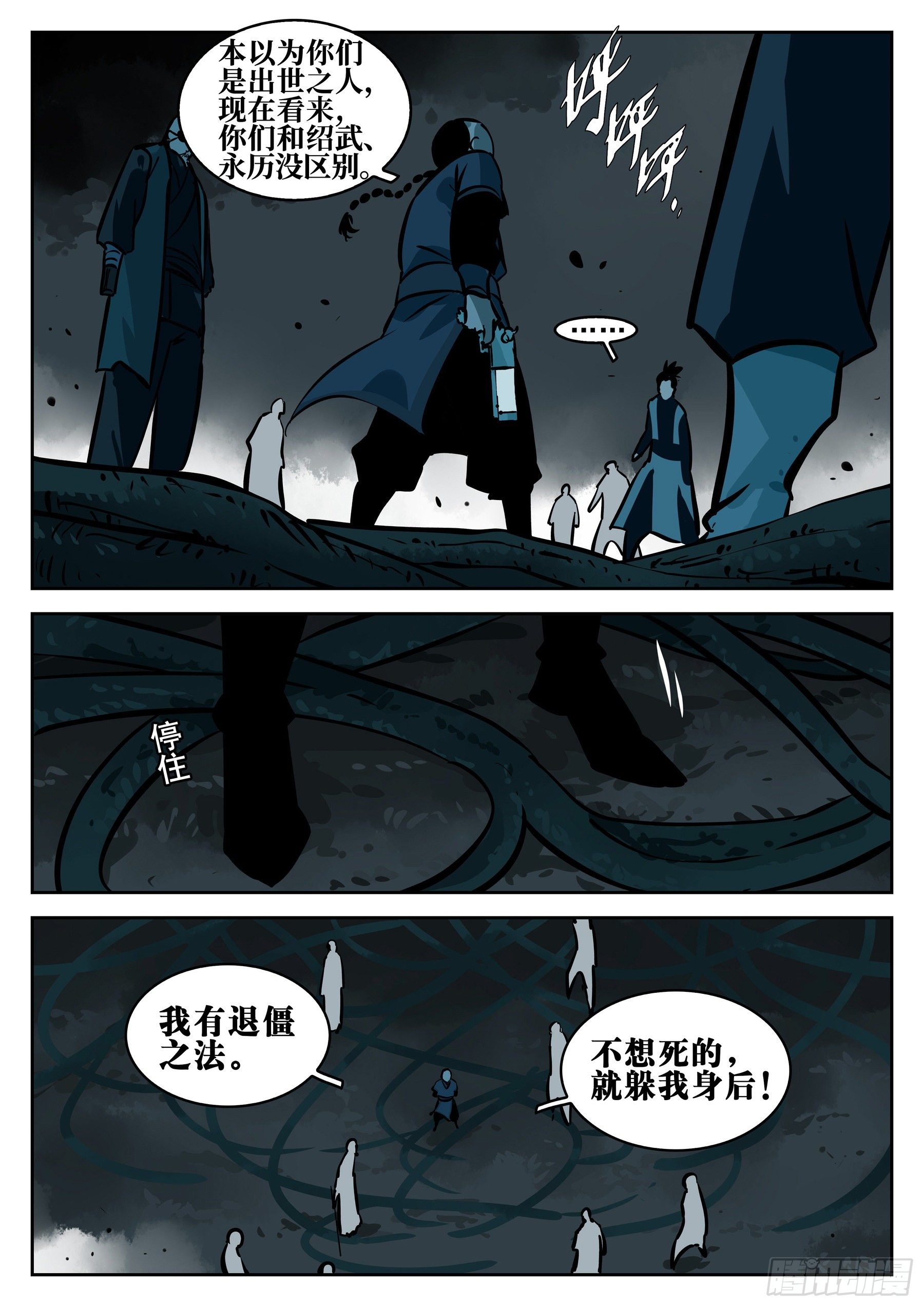 僵湖韩漫全集-第九十一回-四分五裂无删减无遮挡章节图片 