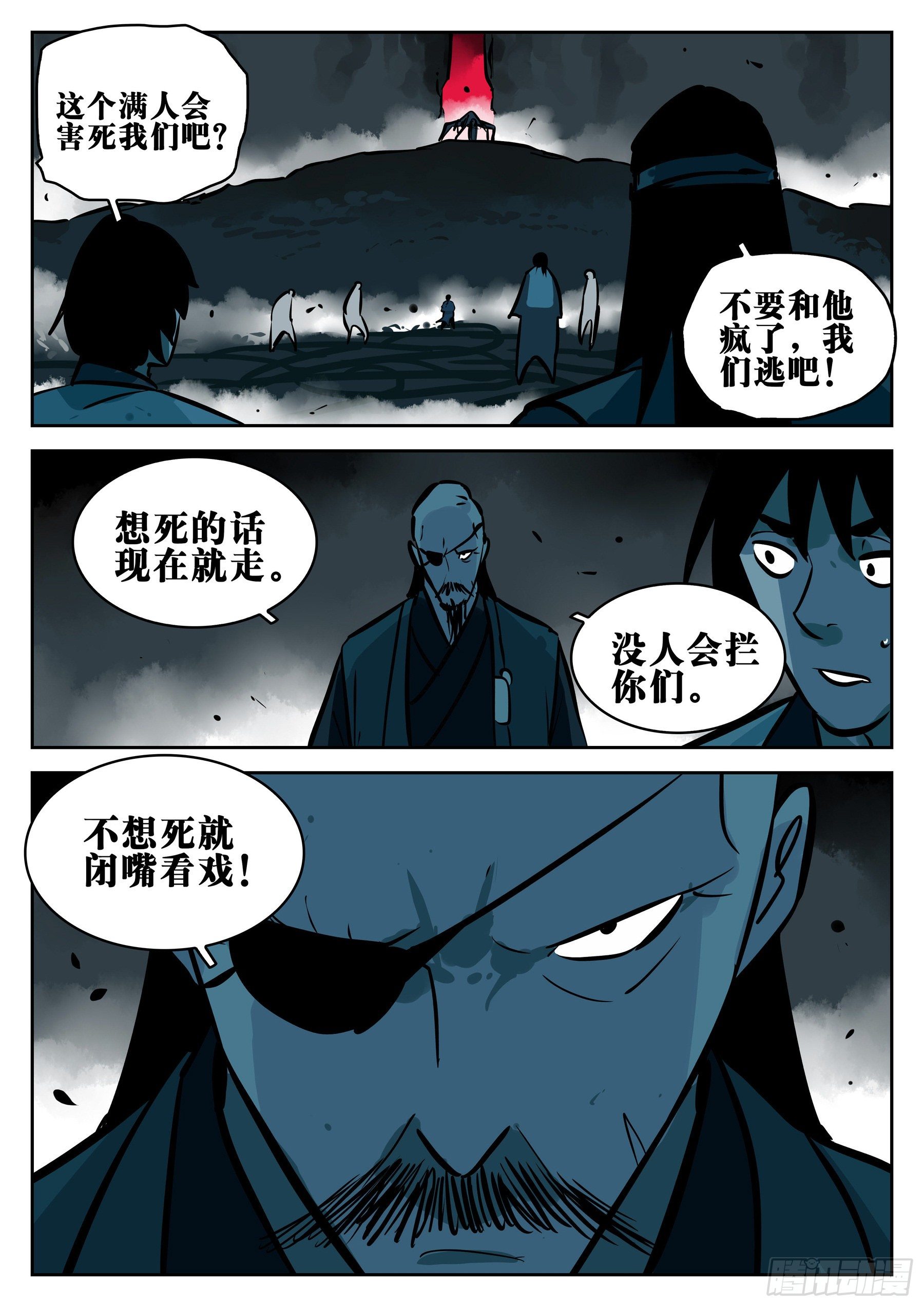 僵湖韩漫全集-第九十一回-四分五裂无删减无遮挡章节图片 