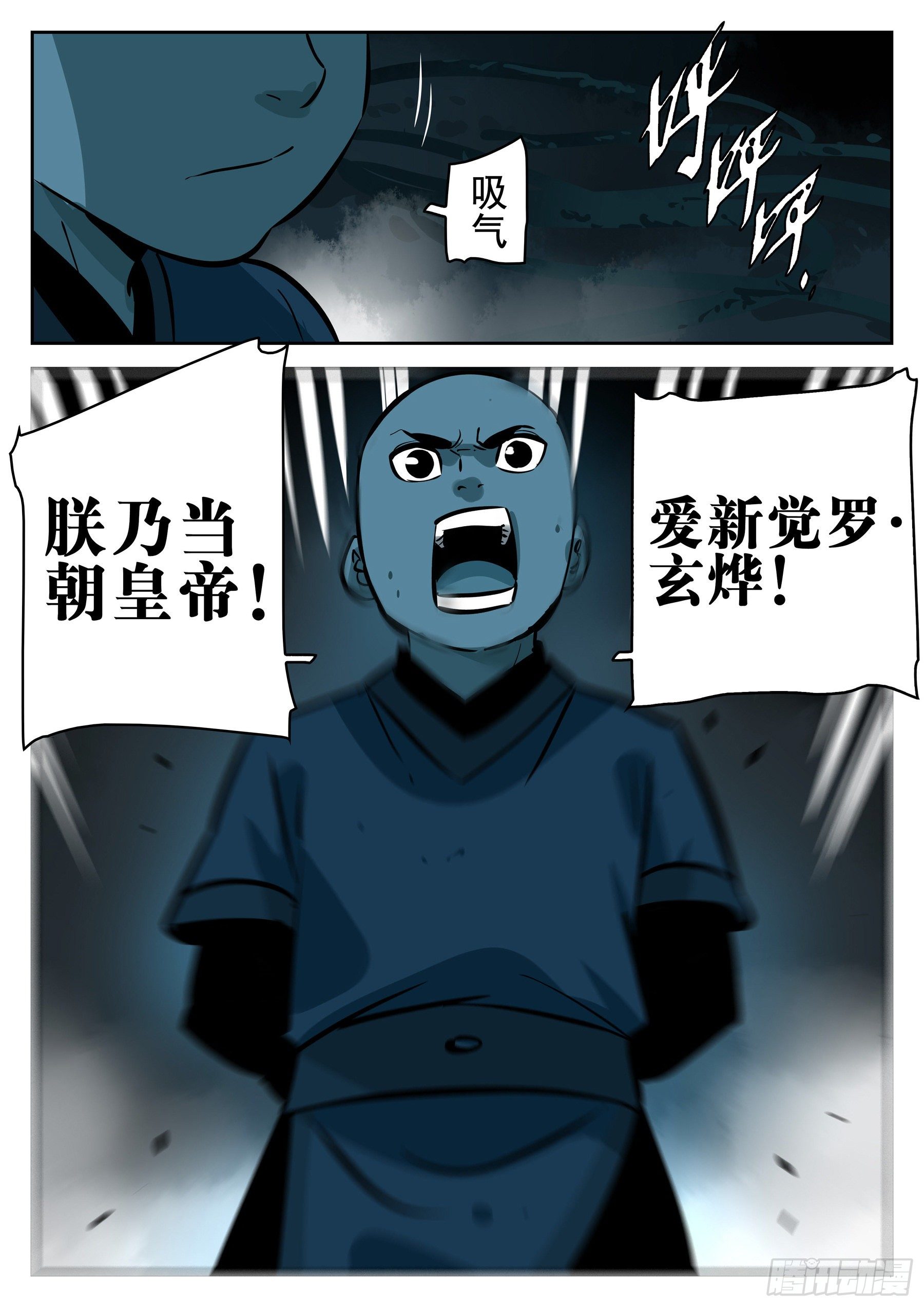 僵湖韩漫全集-第九十一回-四分五裂无删减无遮挡章节图片 