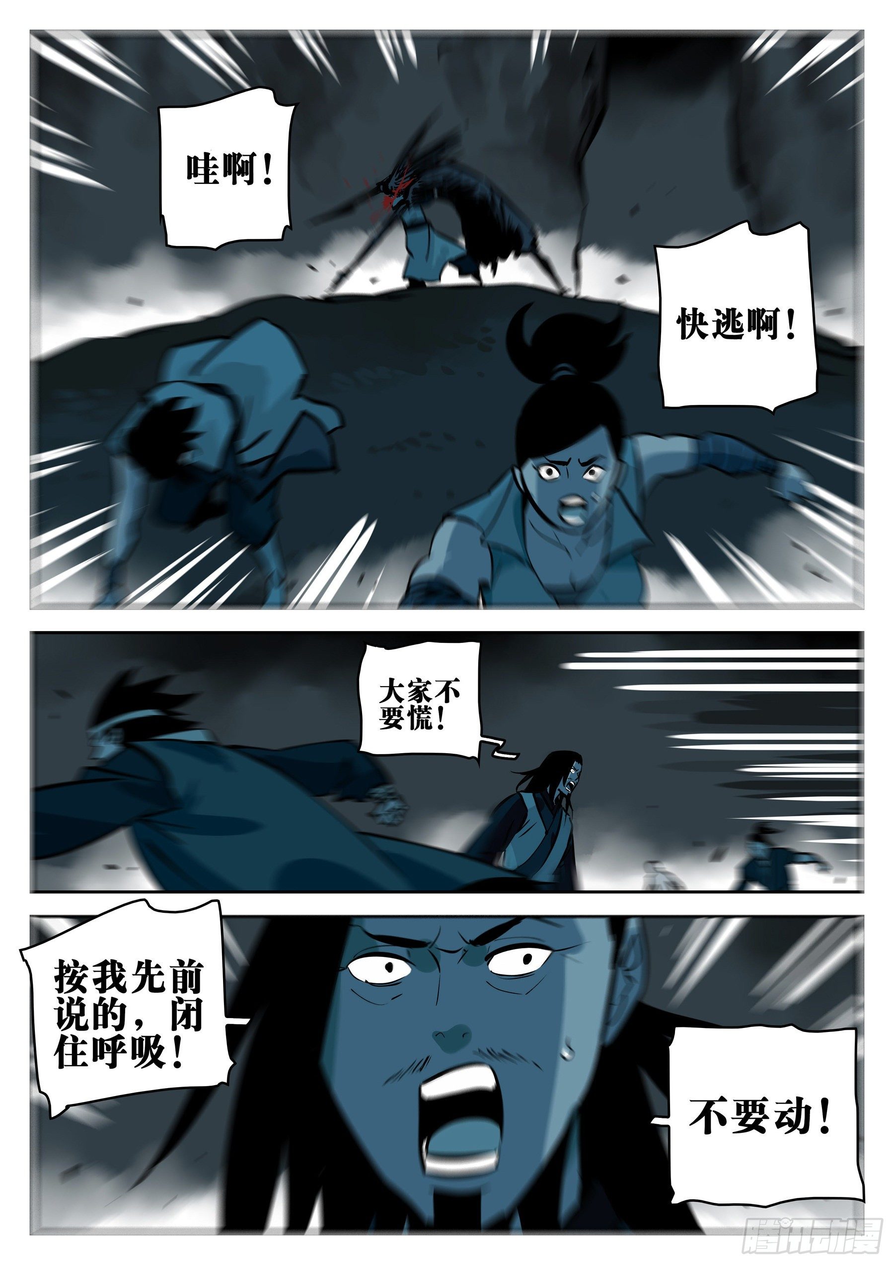 僵湖韩漫全集-第九十一回-四分五裂无删减无遮挡章节图片 