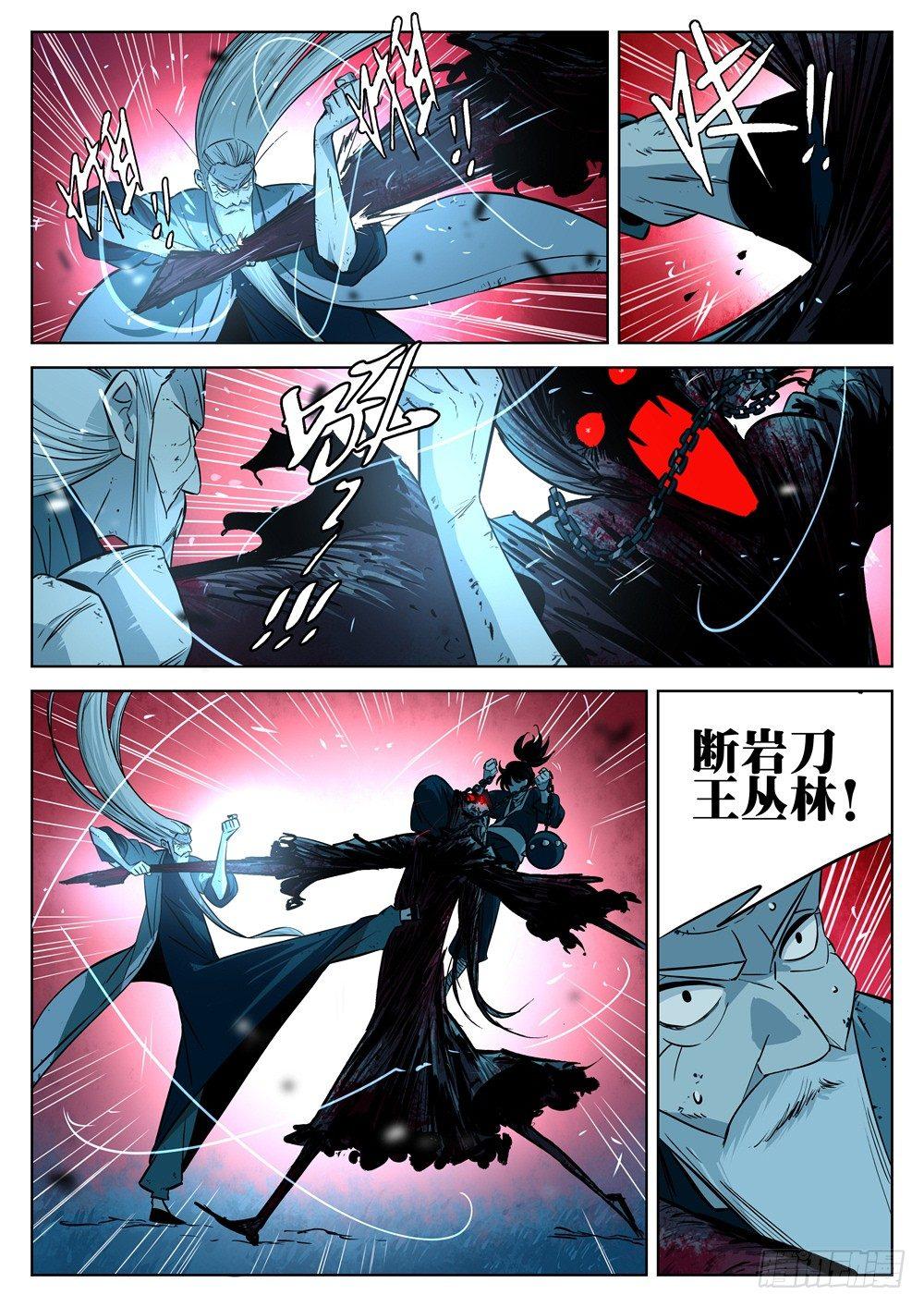 僵湖韩漫全集-第十一回-剑圣归来无删减无遮挡章节图片 