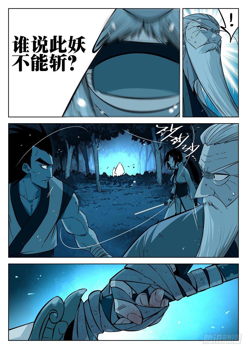 僵湖韩漫全集-第十一回-剑圣归来无删减无遮挡章节图片 