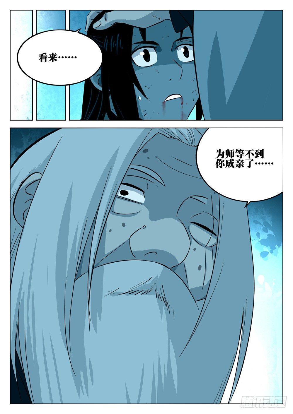 僵湖韩漫全集-第十一回-剑圣归来无删减无遮挡章节图片 