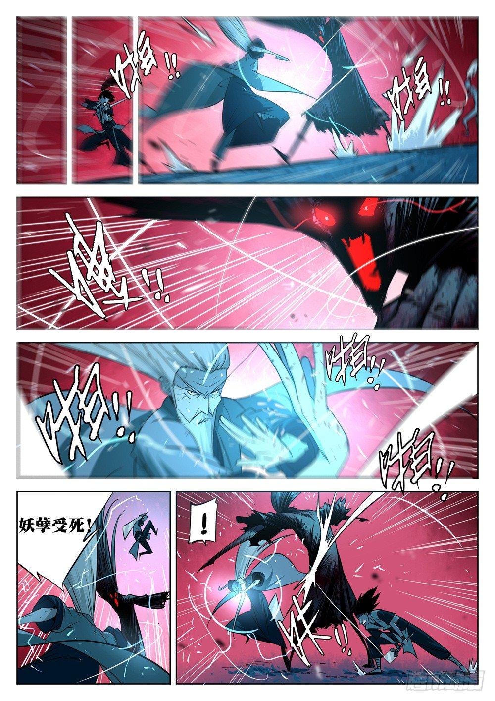 僵湖韩漫全集-第十一回-剑圣归来无删减无遮挡章节图片 