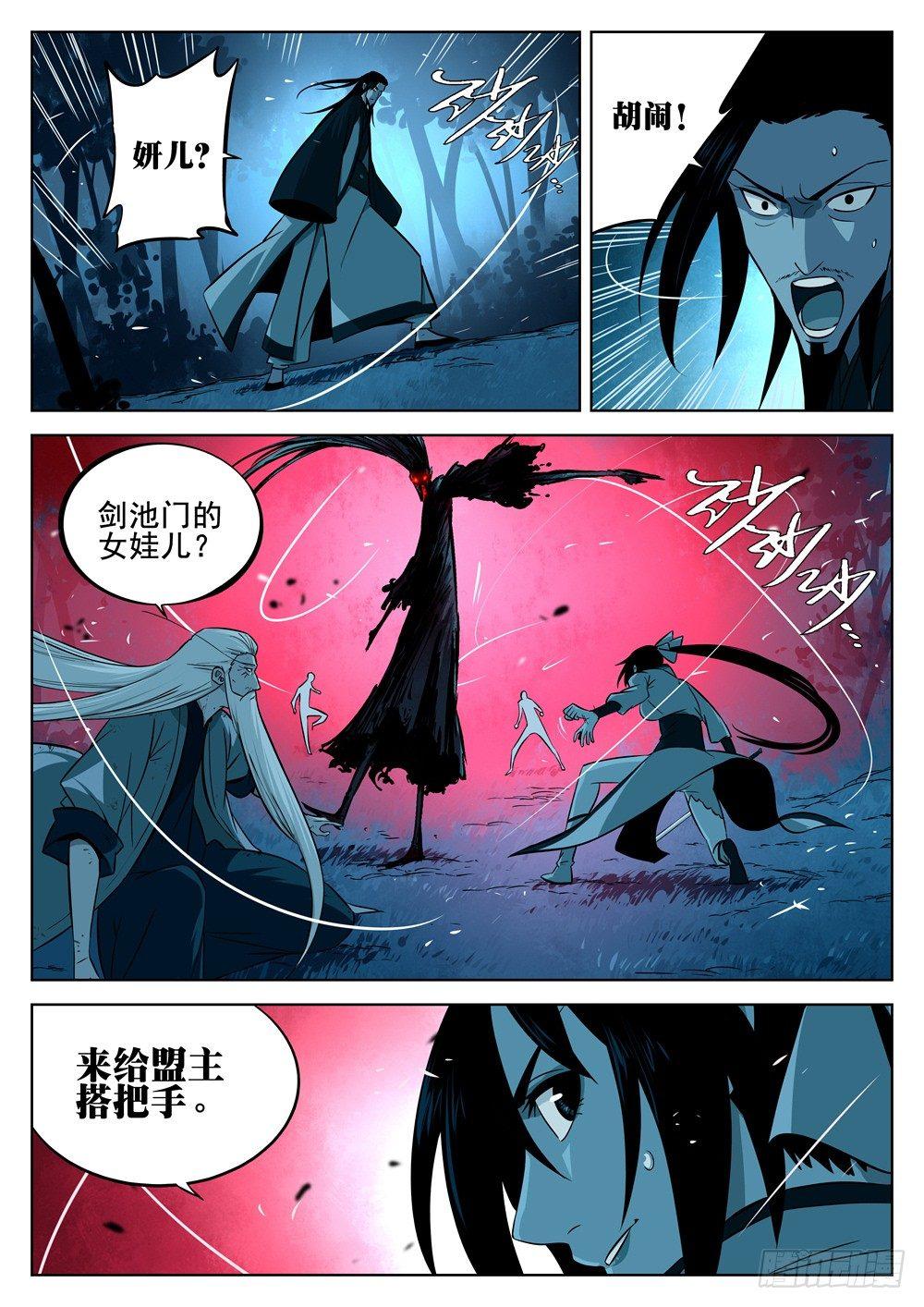 僵湖韩漫全集-第十一回-剑圣归来无删减无遮挡章节图片 