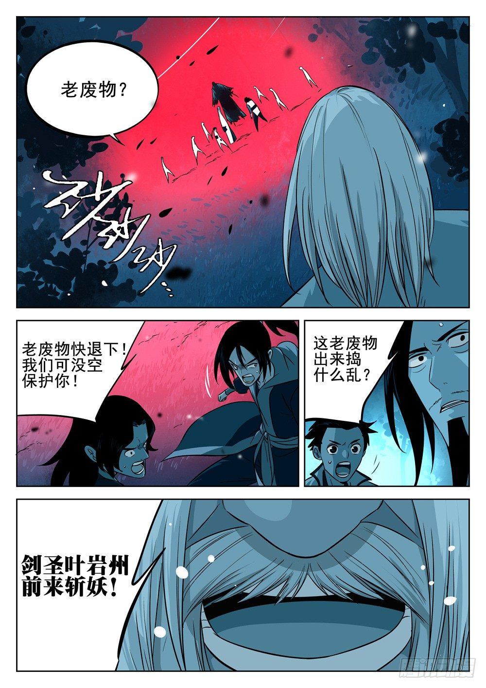 僵湖韩漫全集-第十二回-绝招之名无删减无遮挡章节图片 