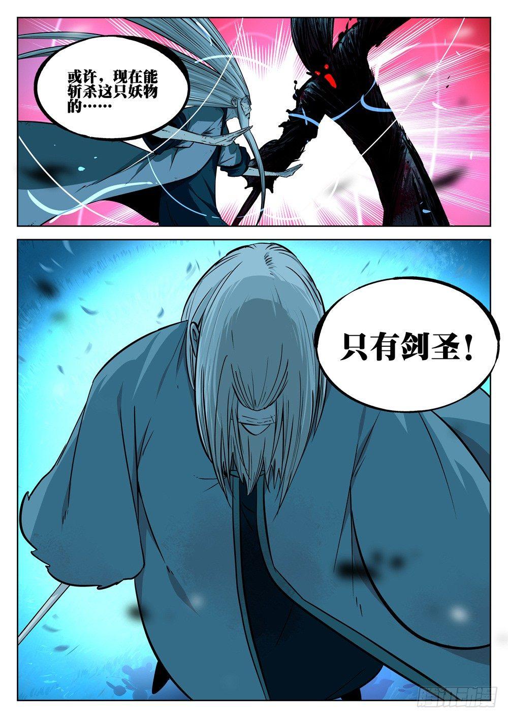 僵湖韩漫全集-第十二回-绝招之名无删减无遮挡章节图片 