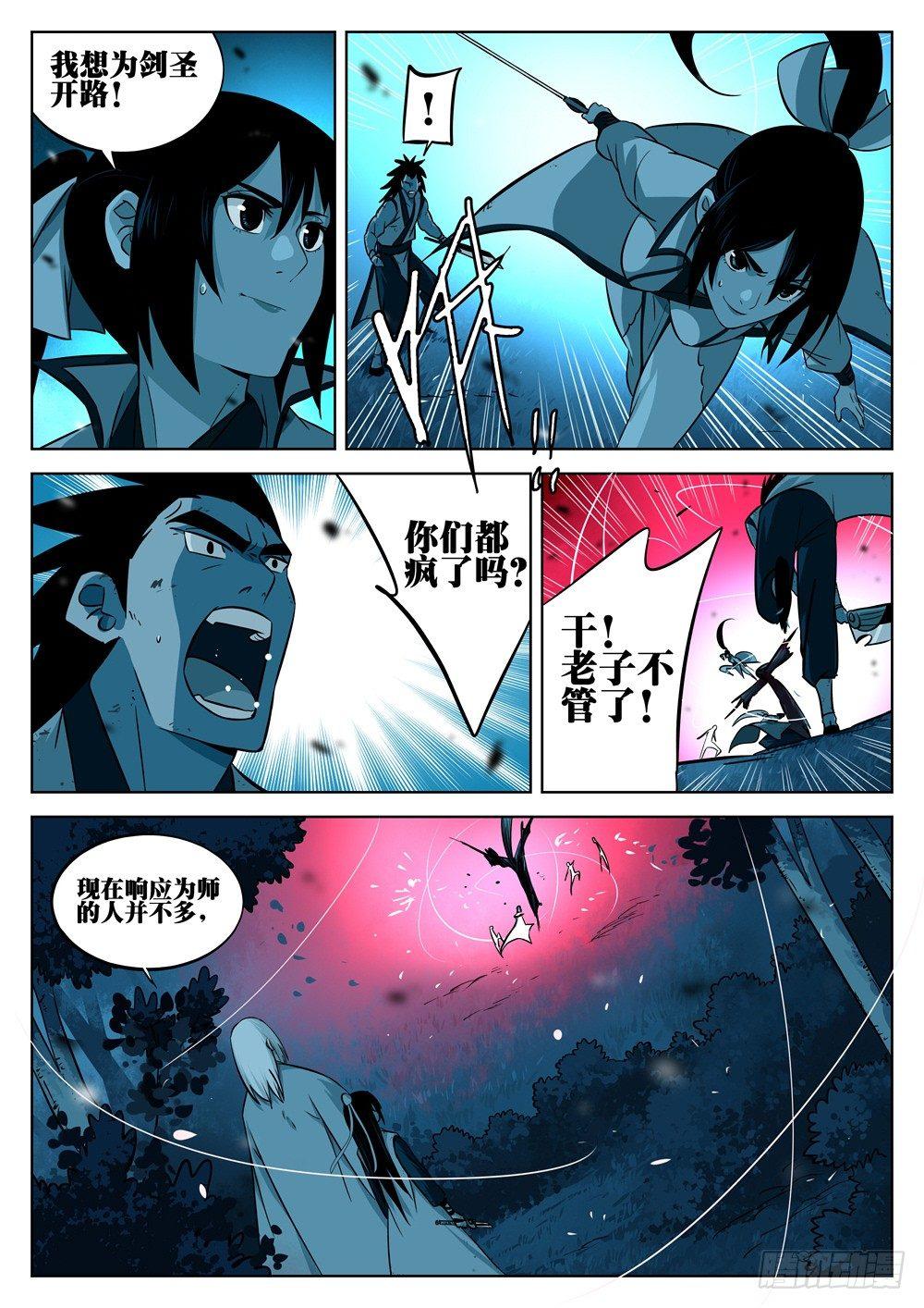 僵湖韩漫全集-第十二回-绝招之名无删减无遮挡章节图片 
