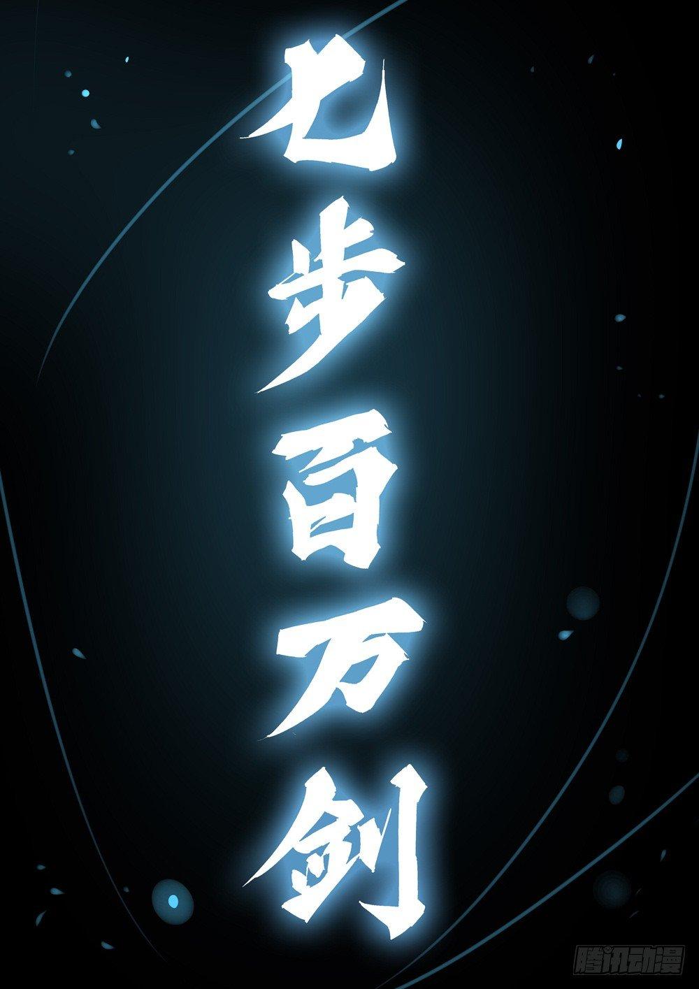 僵湖韩漫全集-第十二回-绝招之名无删减无遮挡章节图片 