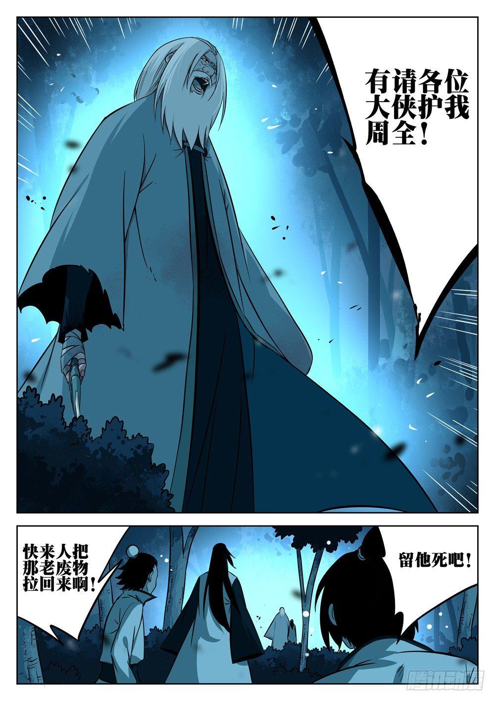 僵湖韩漫全集-第十二回-绝招之名无删减无遮挡章节图片 