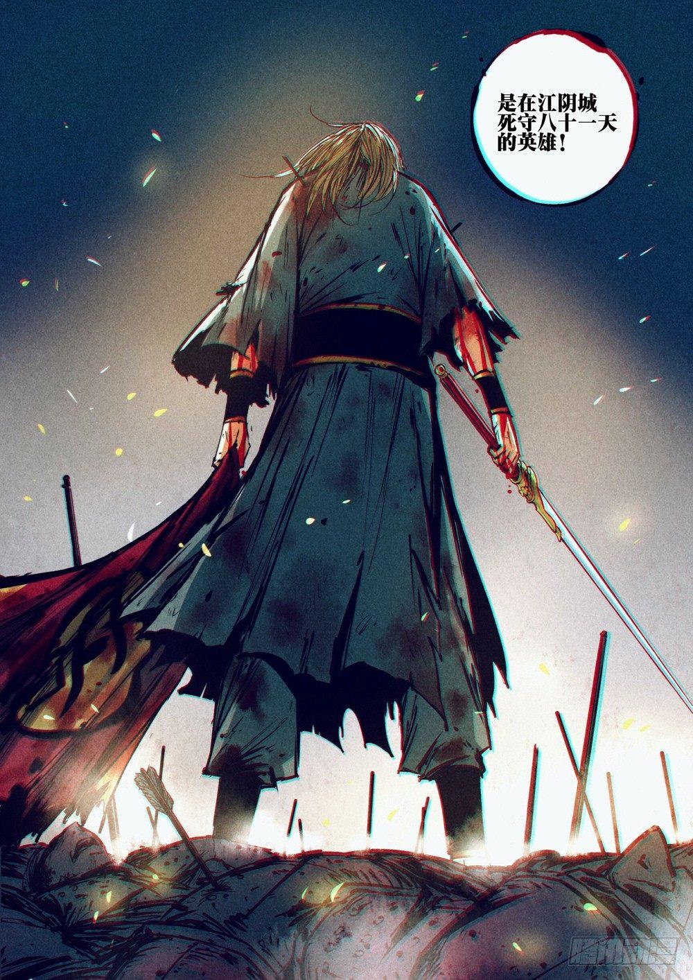 僵湖韩漫全集-第十二回-绝招之名无删减无遮挡章节图片 