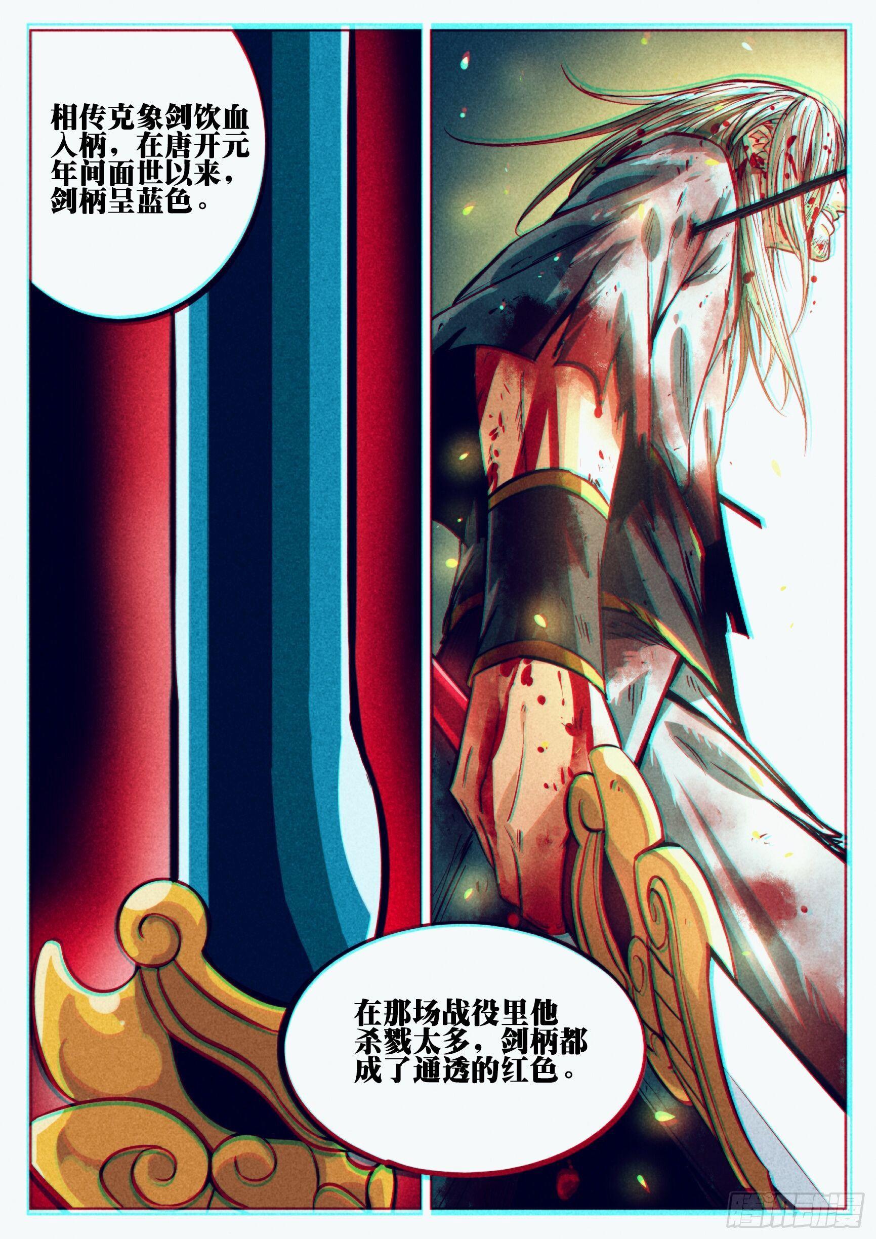 僵湖韩漫全集-第十二回-绝招之名无删减无遮挡章节图片 