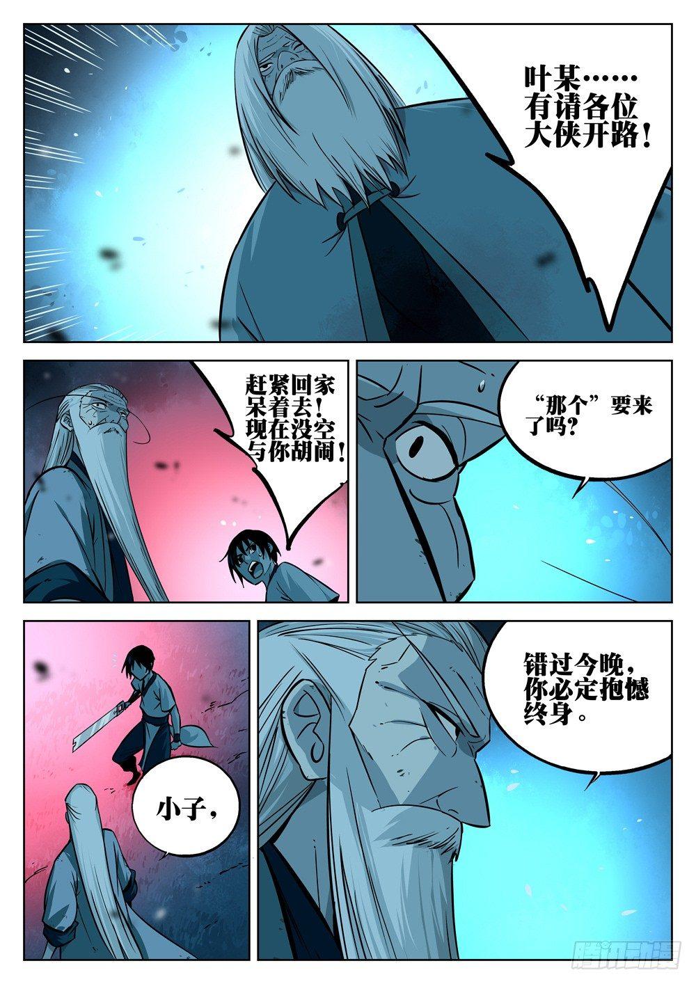 僵湖韩漫全集-第十二回-绝招之名无删减无遮挡章节图片 