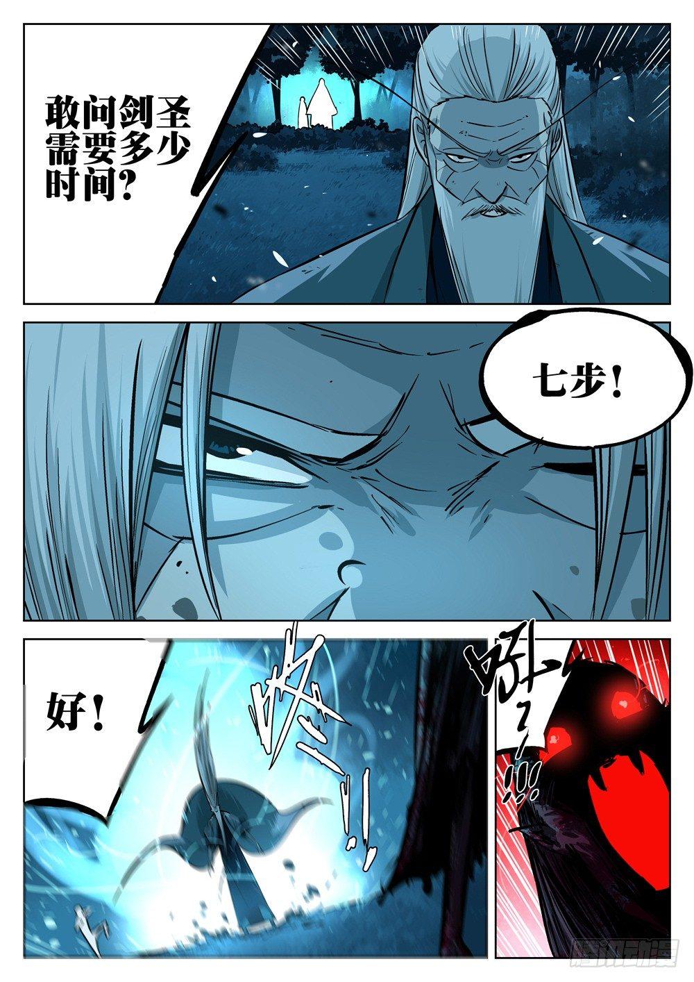 僵湖韩漫全集-第十二回-绝招之名无删减无遮挡章节图片 