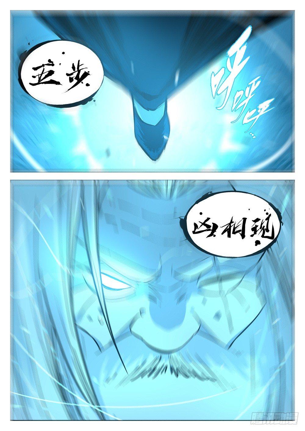 僵湖韩漫全集-第十三回-七步剑圣（上）无删减无遮挡章节图片 