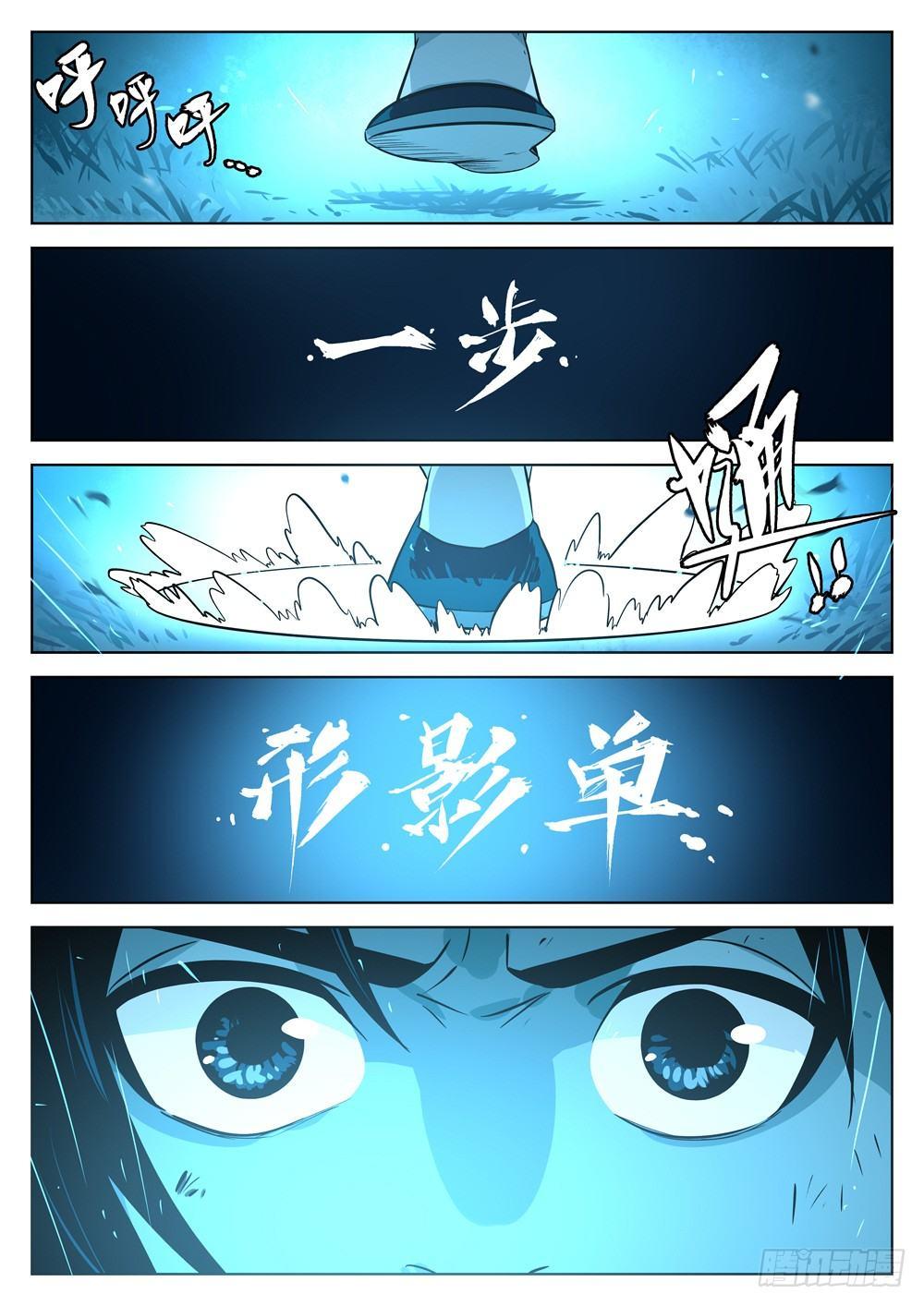 僵湖韩漫全集-第十三回-七步剑圣（上）无删减无遮挡章节图片 