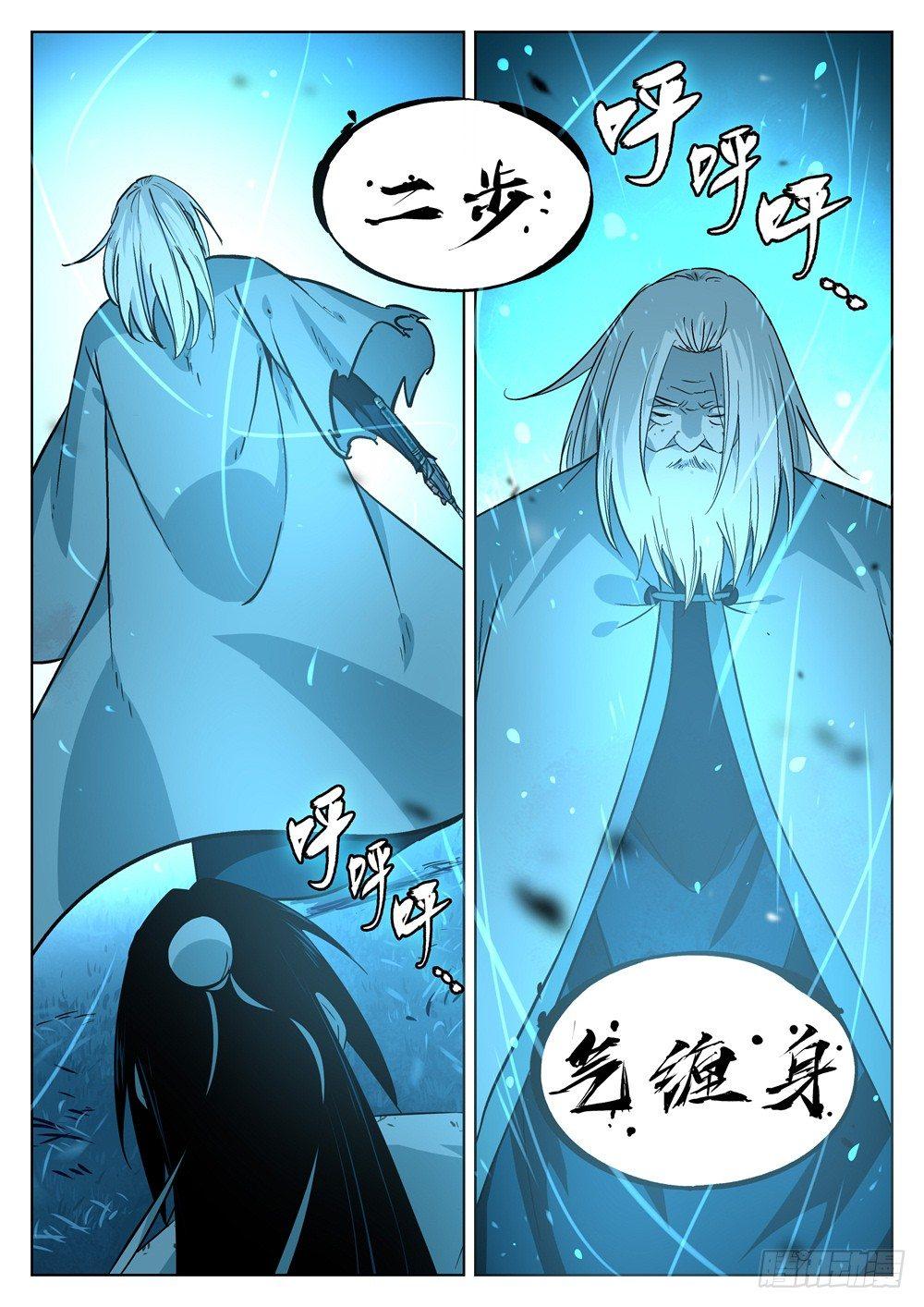 僵湖韩漫全集-第十三回-七步剑圣（上）无删减无遮挡章节图片 