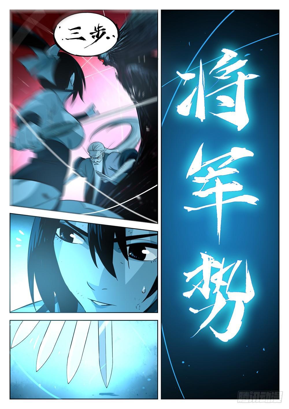 僵湖韩漫全集-第十三回-七步剑圣（上）无删减无遮挡章节图片 