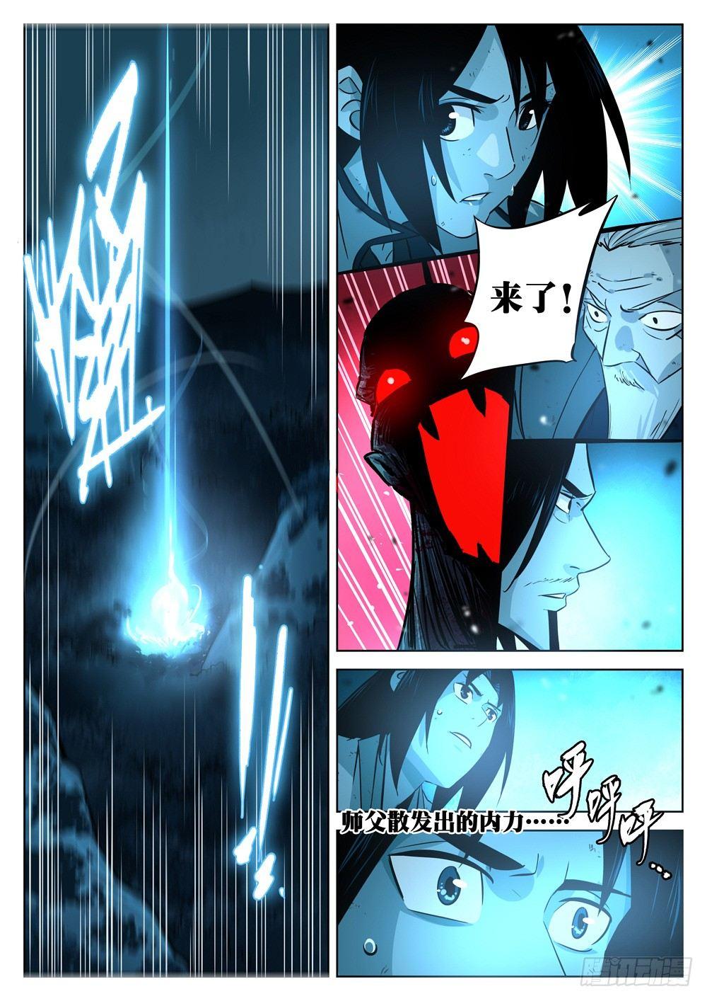 僵湖韩漫全集-第十三回-七步剑圣（上）无删减无遮挡章节图片 