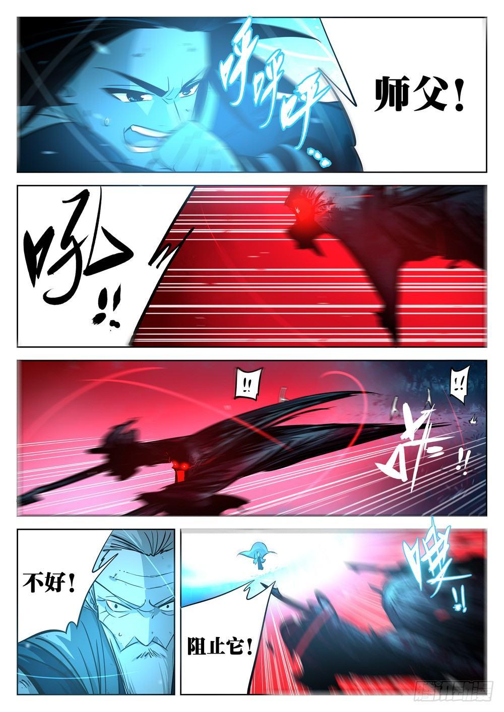 僵湖韩漫全集-第十三回-七步剑圣（上）无删减无遮挡章节图片 
