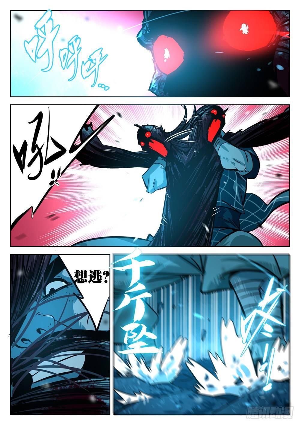 僵湖韩漫全集-第十三回-七步剑圣（下）无删减无遮挡章节图片 