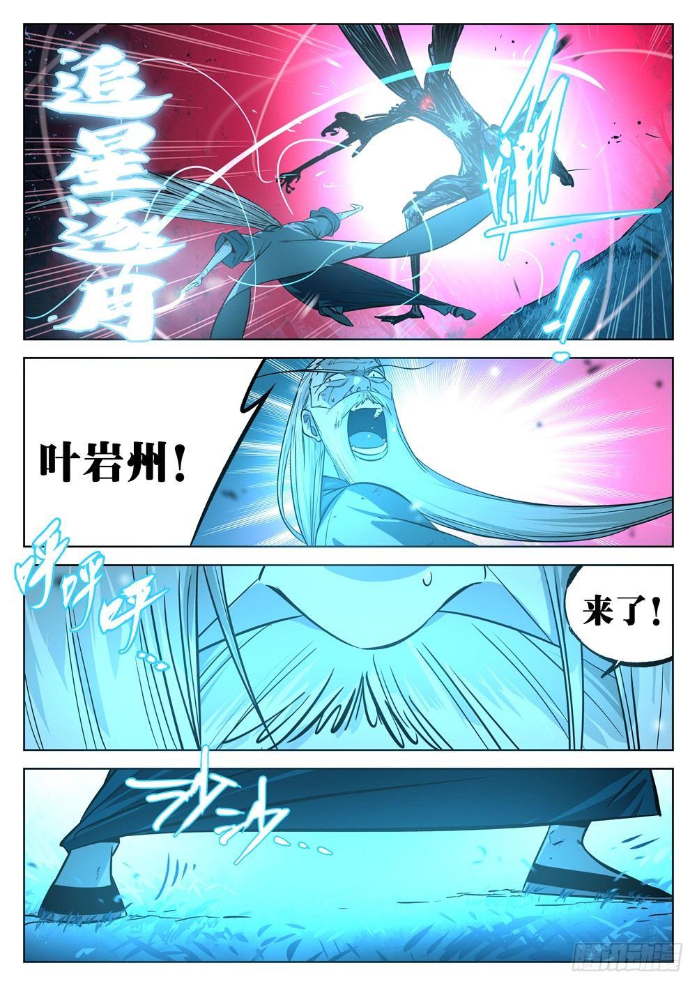 僵湖韩漫全集-第十三回-七步剑圣（下）无删减无遮挡章节图片 
