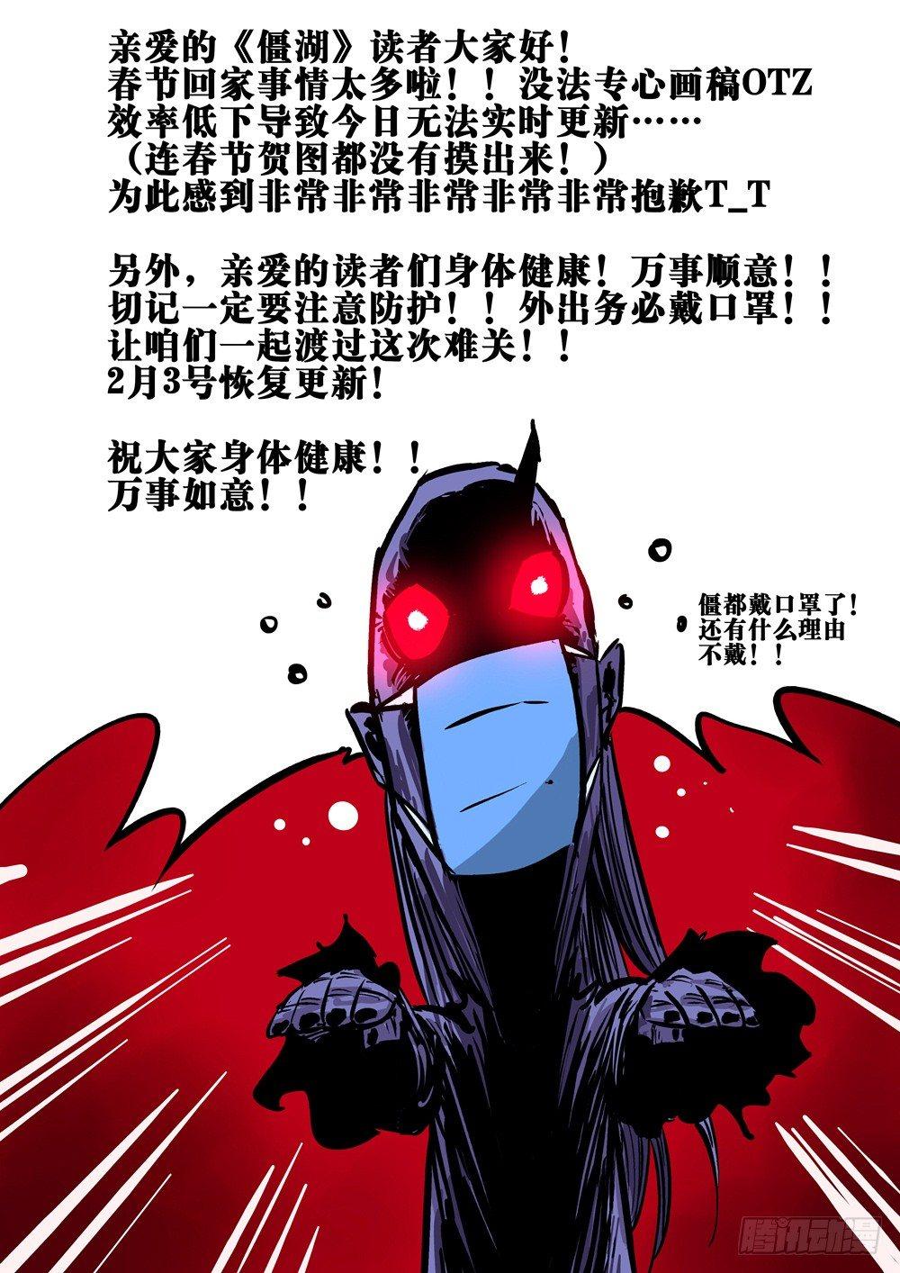 僵湖韩漫全集-请假条无删减无遮挡章节图片 