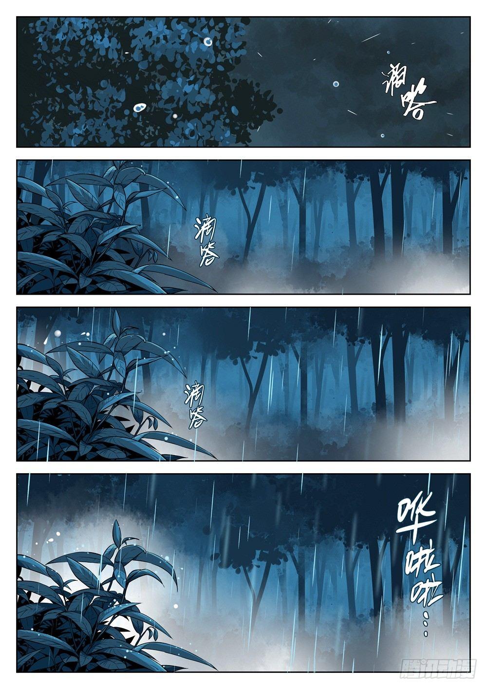 僵湖韩漫全集-第十四回-再见剑圣无删减无遮挡章节图片 