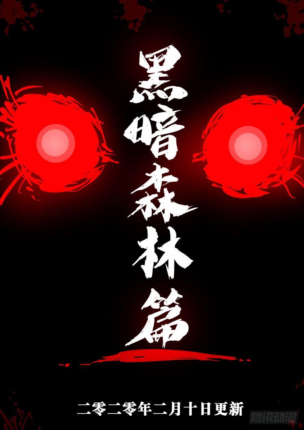 僵湖韩漫全集-第十四回-再见剑圣无删减无遮挡章节图片 