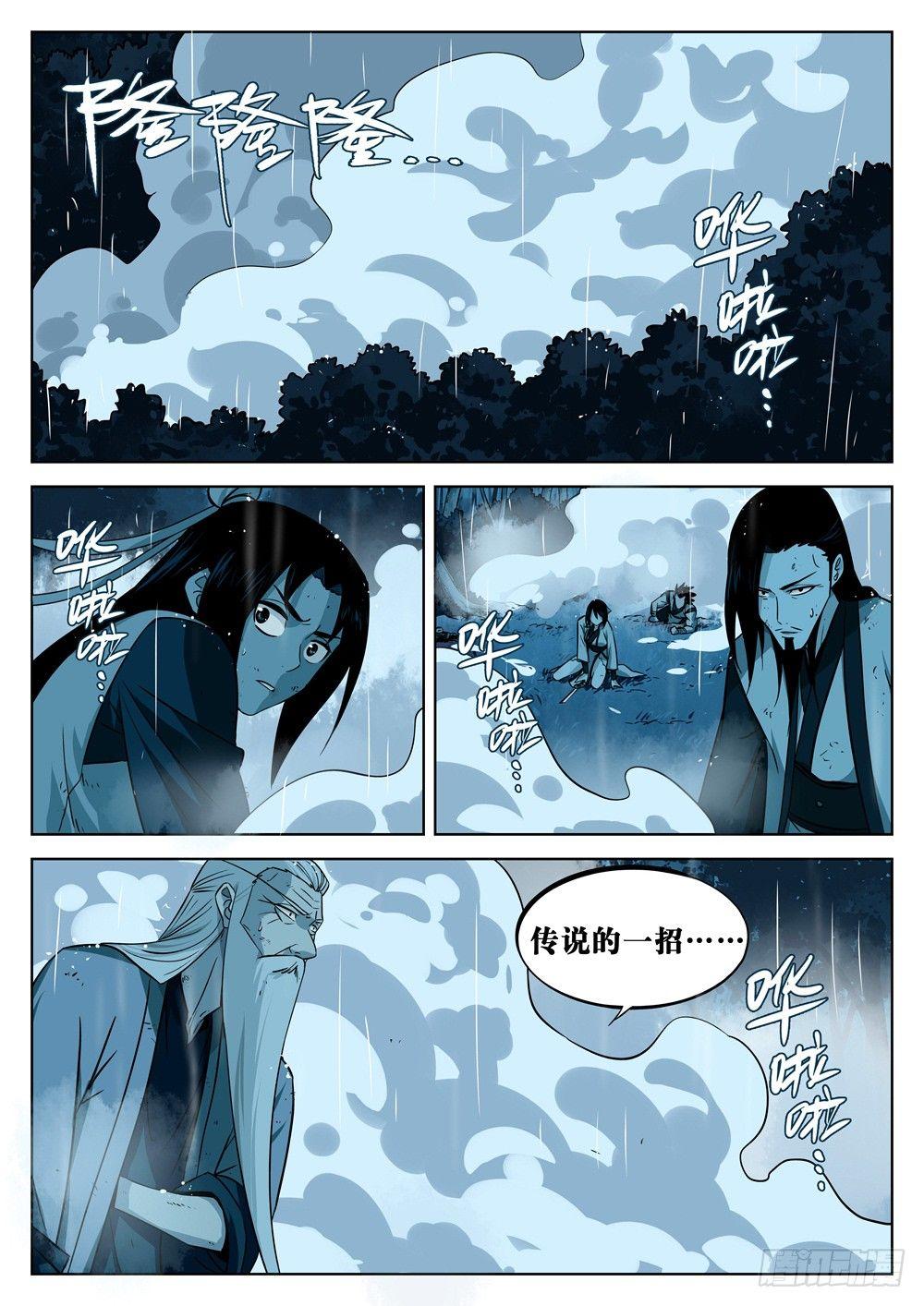 僵湖韩漫全集-第十四回-再见剑圣无删减无遮挡章节图片 
