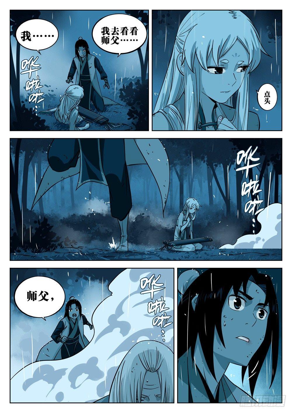 僵湖韩漫全集-第十四回-再见剑圣无删减无遮挡章节图片 