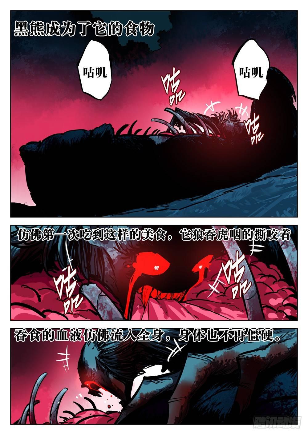 僵湖韩漫全集-第十五回-其名为僵无删减无遮挡章节图片 