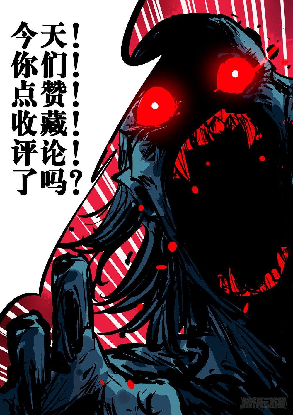 僵湖韩漫全集-第十五回-其名为僵无删减无遮挡章节图片 