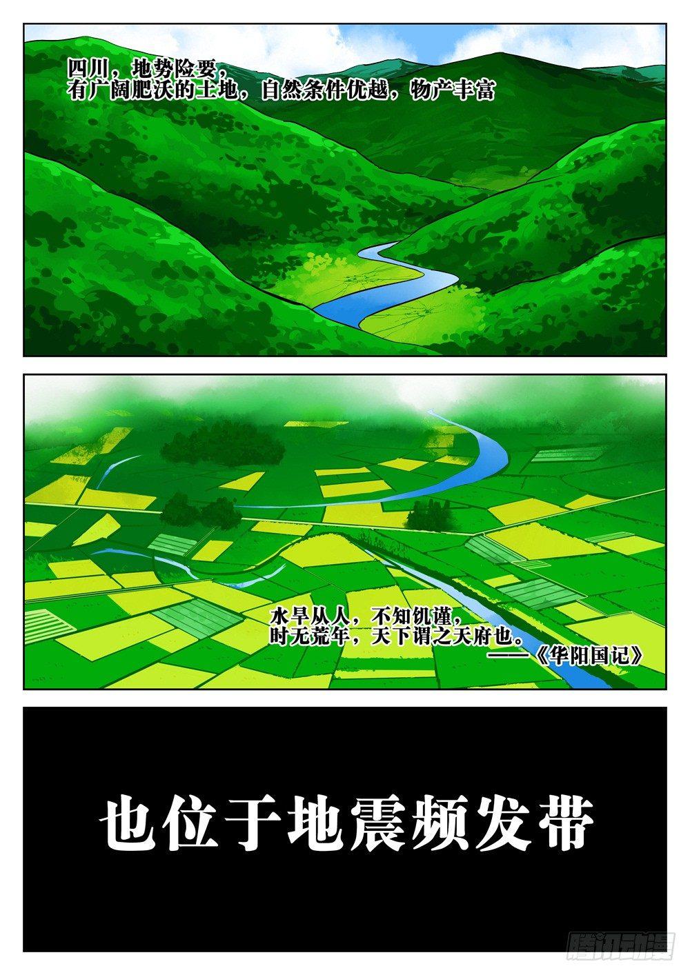 僵湖韩漫全集-第十五回-其名为僵无删减无遮挡章节图片 
