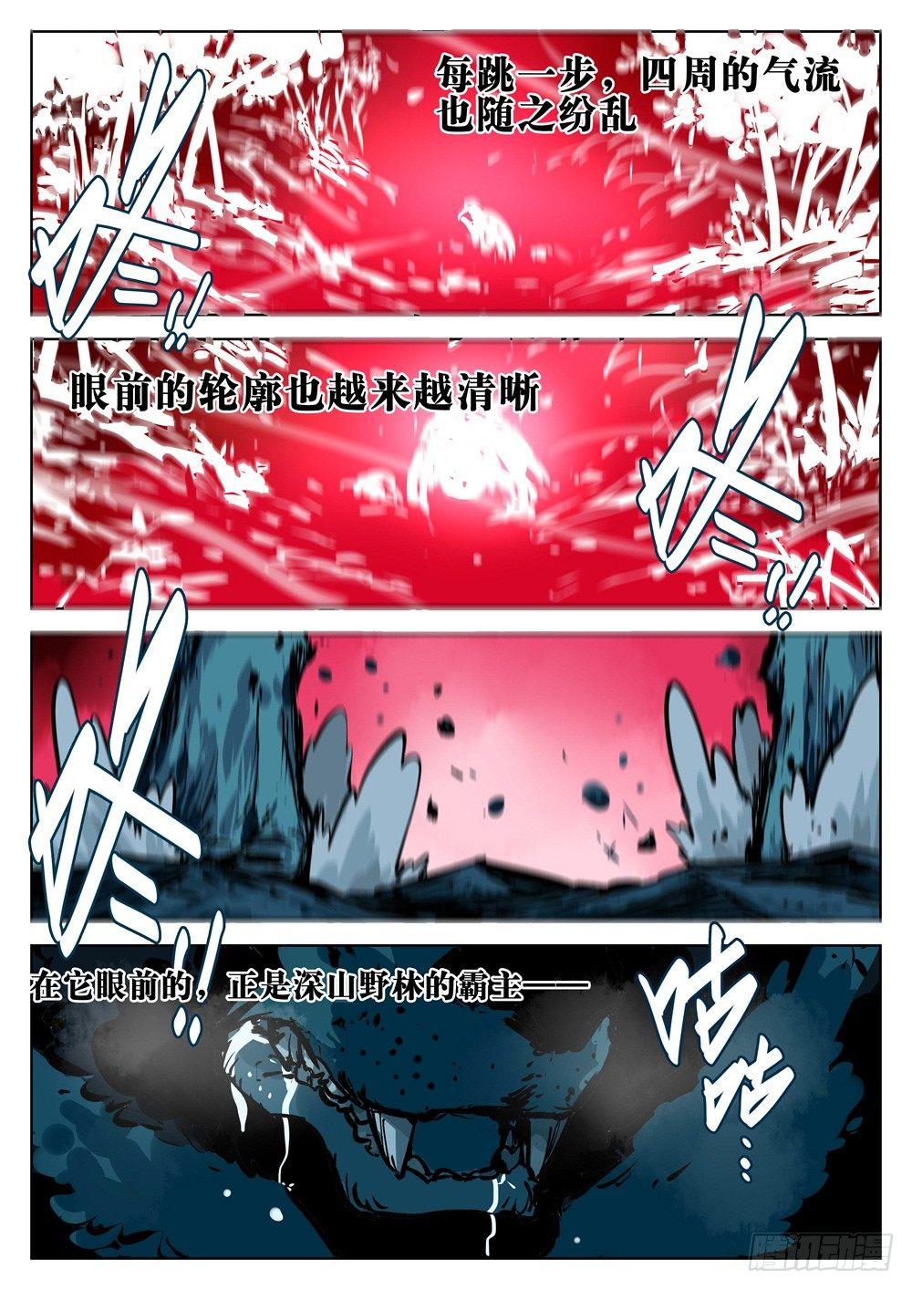 僵湖韩漫全集-第十五回-其名为僵无删减无遮挡章节图片 