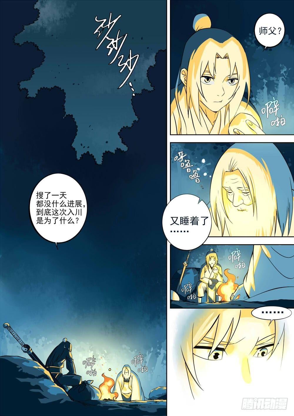 僵湖韩漫全集-第二回-久别重逢无删减无遮挡章节图片 
