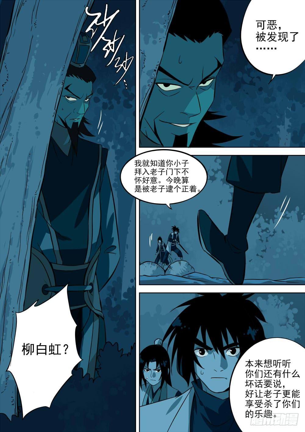 僵湖韩漫全集-第二回-久别重逢无删减无遮挡章节图片 