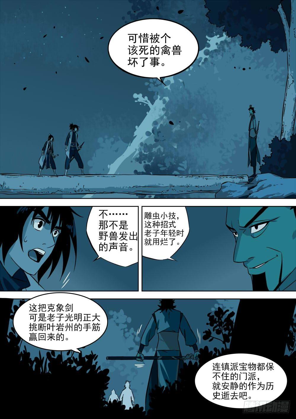 僵湖韩漫全集-第二回-久别重逢无删减无遮挡章节图片 