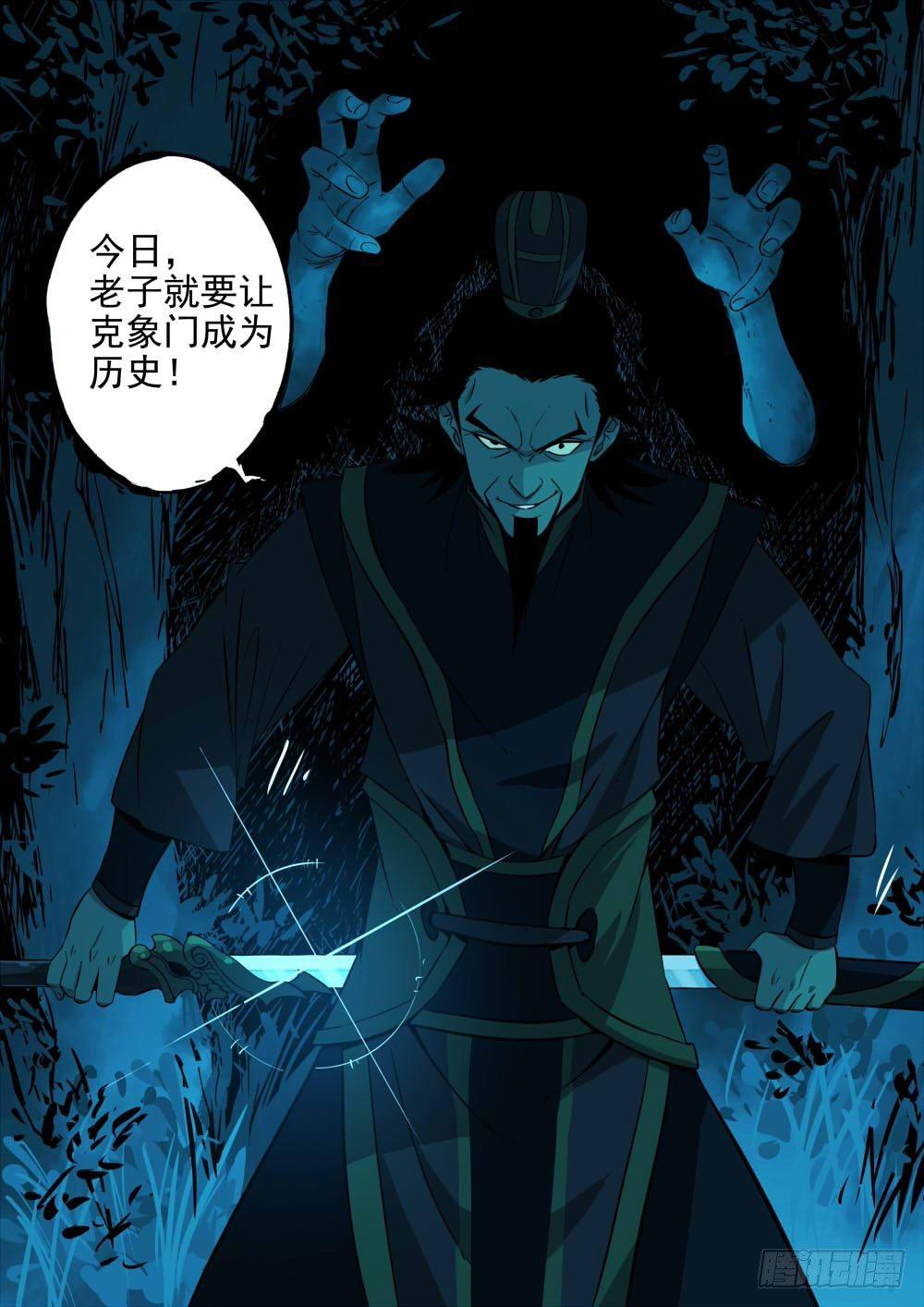 僵湖韩漫全集-第二回-久别重逢无删减无遮挡章节图片 