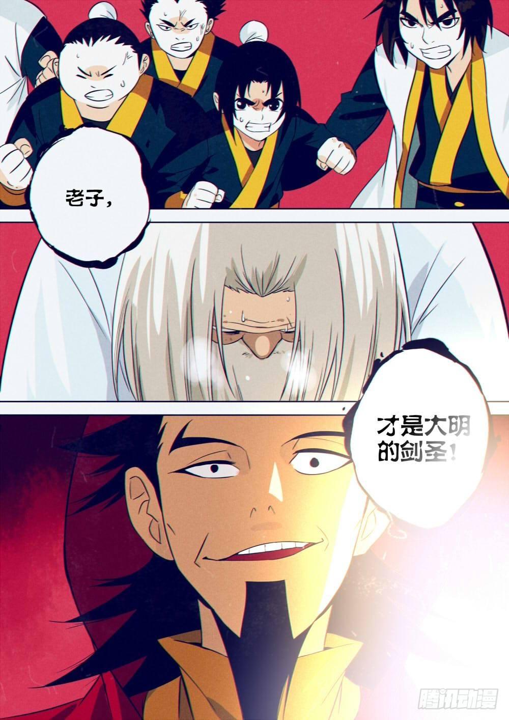 僵湖韩漫全集-第二回-久别重逢无删减无遮挡章节图片 