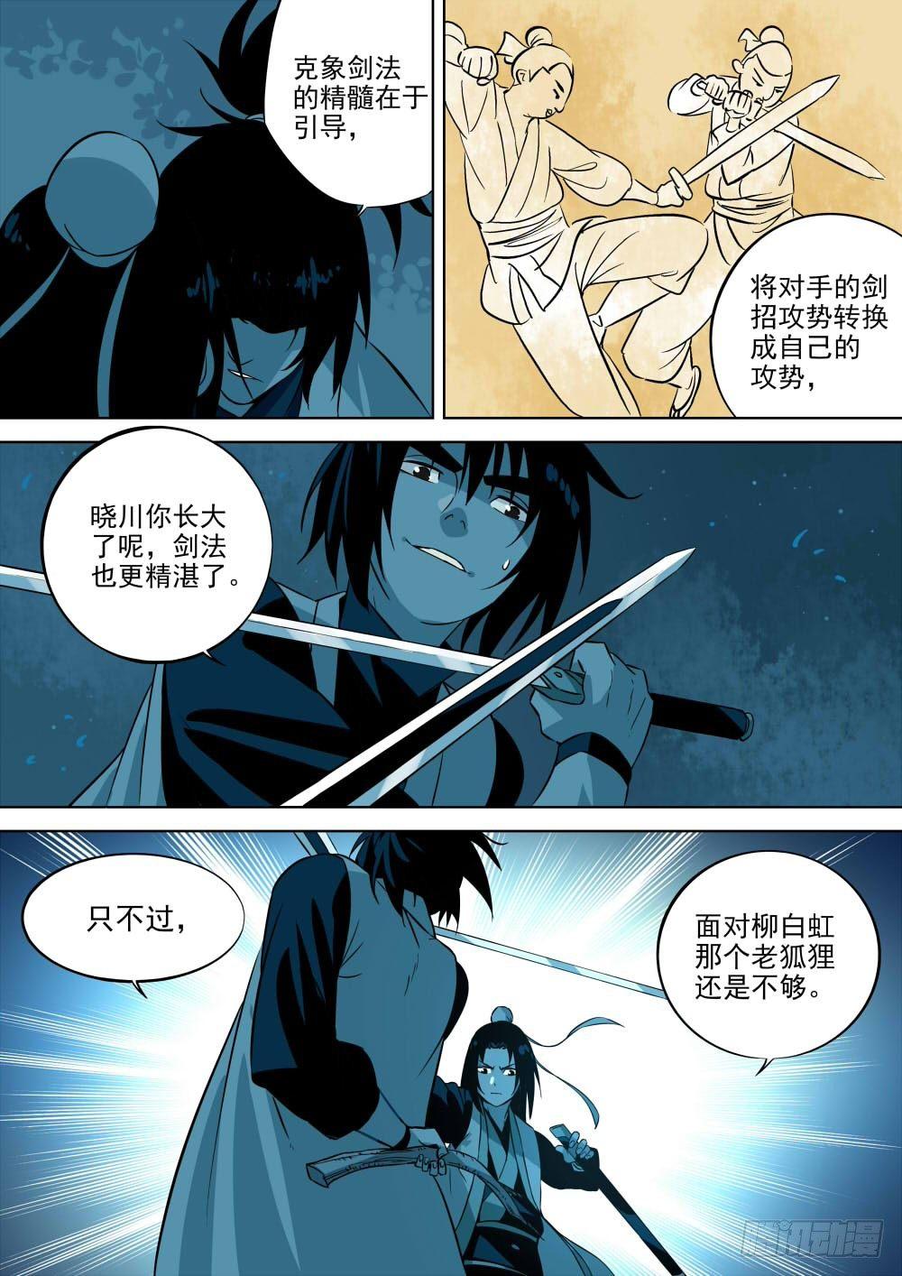 僵湖韩漫全集-第二回-久别重逢无删减无遮挡章节图片 