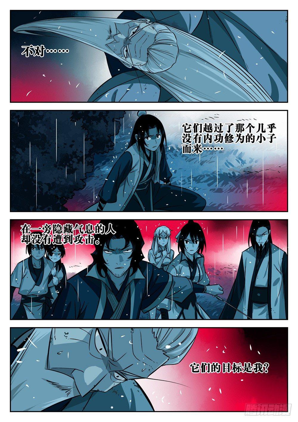 僵湖韩漫全集-第十七回-不祥之物无删减无遮挡章节图片 
